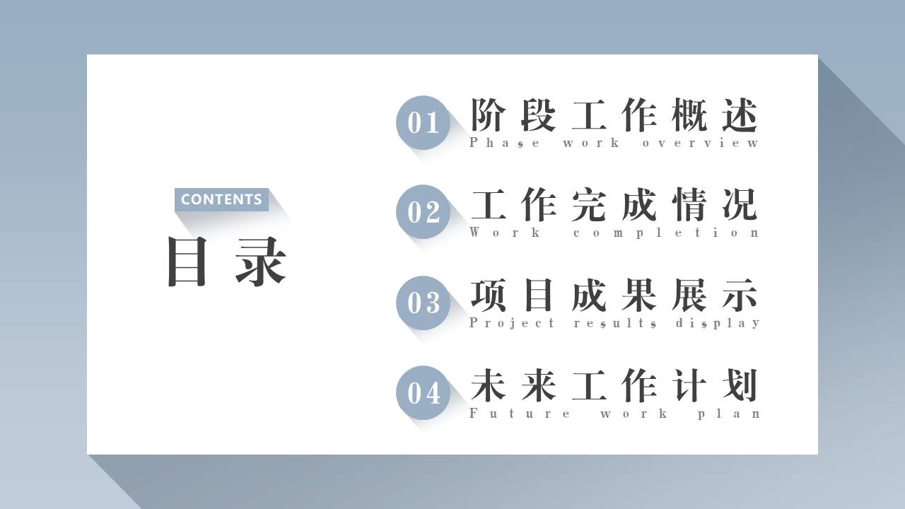 3-工作总结 (8).pptx